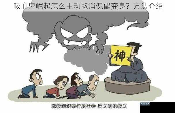 精神控制解除法