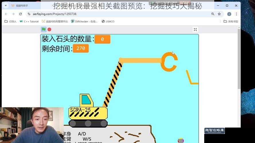 挖掘机我最强相关截图预览:挖掘技巧大揭秘