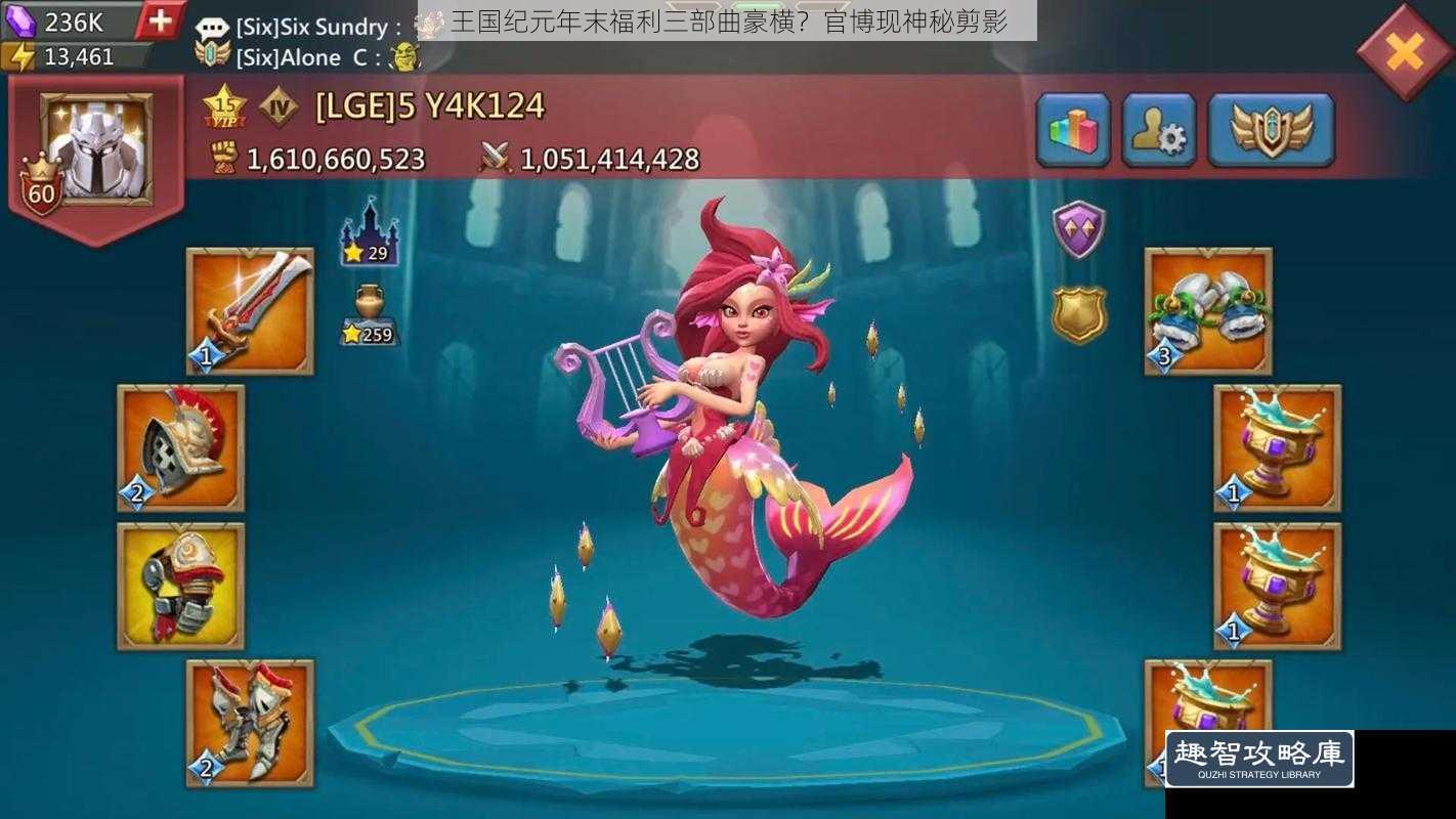 王国纪元年末福利三部曲豪横?官博现神秘剪影
