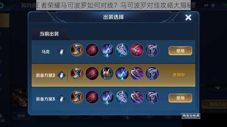王者荣耀马可波罗如何对线?马可波罗对线攻略大揭秘