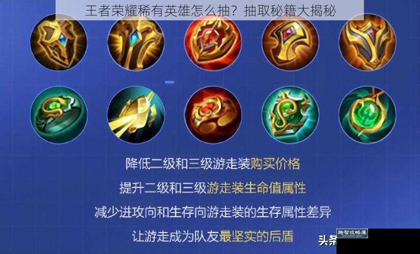 王者荣耀稀有英雄怎么抽?抽取秘籍大揭秘