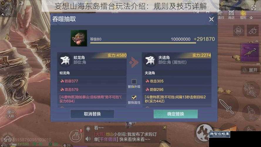 妄想山海东岛擂台玩法介绍:规则及技巧详解