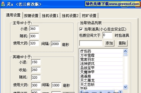 屠龙传奇挂机软件&双开软件推荐:轻松实现双开挂机