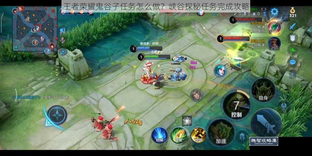 王者荣耀鬼谷子任务怎么做?峡谷探秘任务完成攻略
