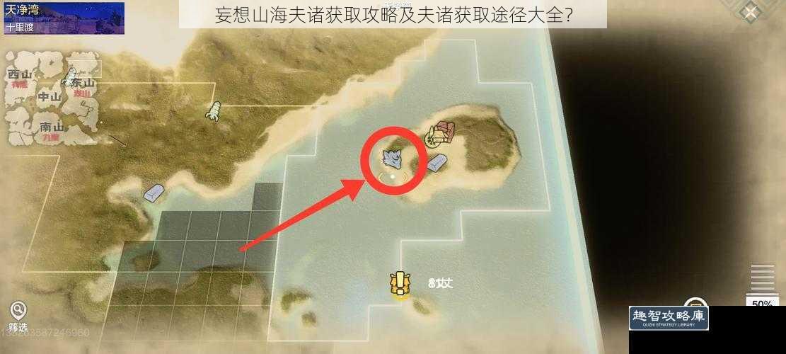 妄想山海夫诸获取攻略及夫诸获取途径大全?
