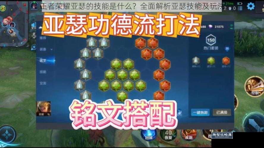 王者荣耀亚瑟的技能是什么?全面解析亚瑟技能及玩法