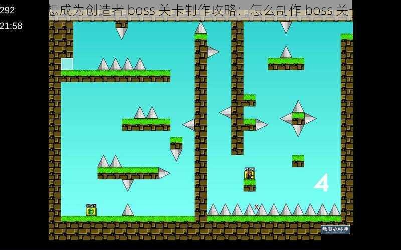 我想成为创造者 boss 关卡制作攻略:怎么制作 boss 关卡?