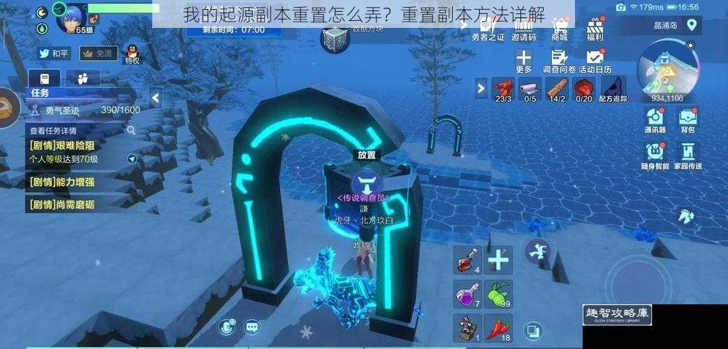 我的起源副本重置怎么弄?重置副本方法详解