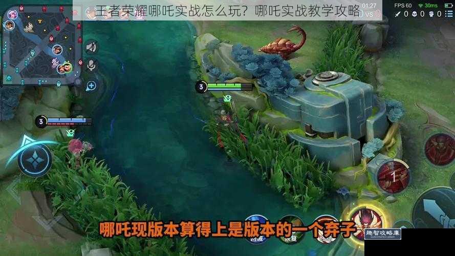王者荣耀哪吒实战怎么玩?哪吒实战教学攻略