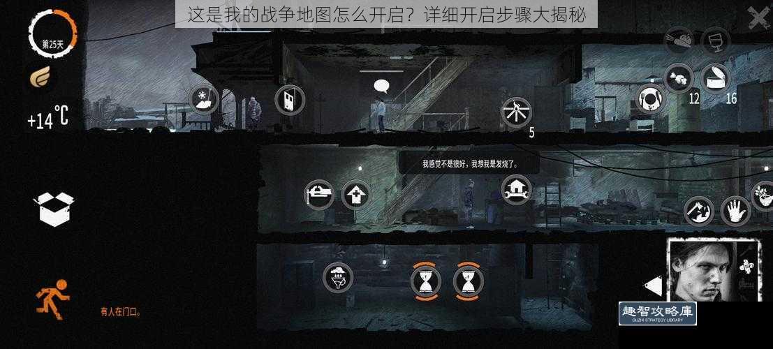 这是我的战争地图怎么开启?详细开启步骤大揭秘