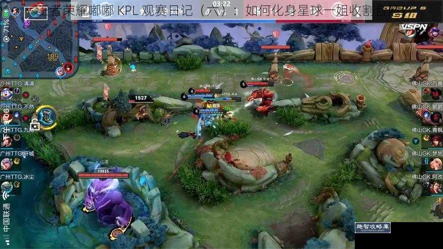 王者荣耀嘟嘟 KPL 观赛日记(六):如何化身星球一姐收割合照?