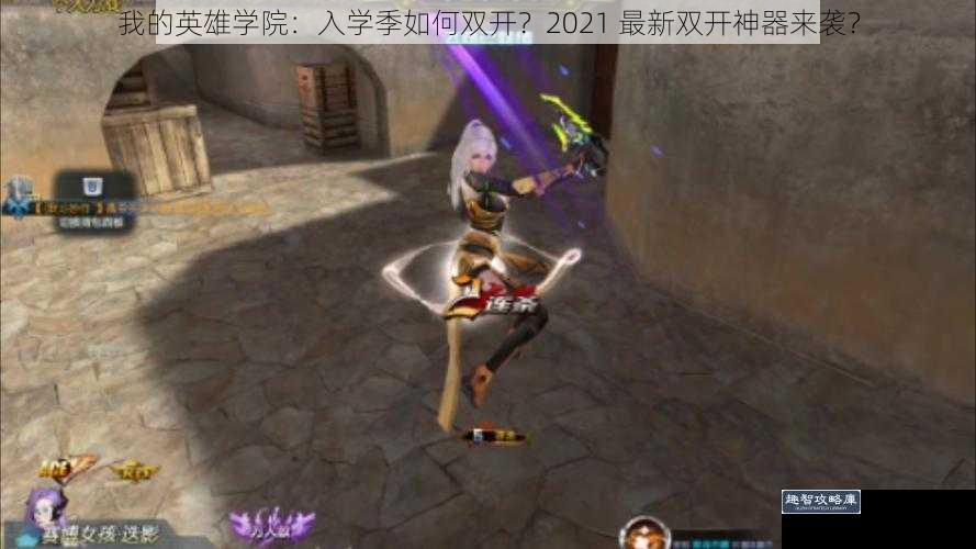 我的英雄学院:入学季如何双开?2021 最新双开神器来袭?
