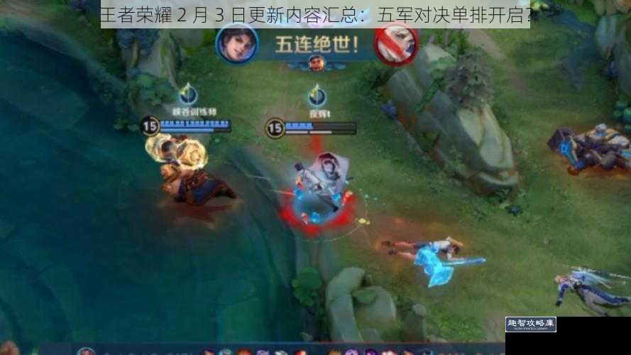 王者荣耀 2 月 3 日更新内容汇总:五军对决单排开启?