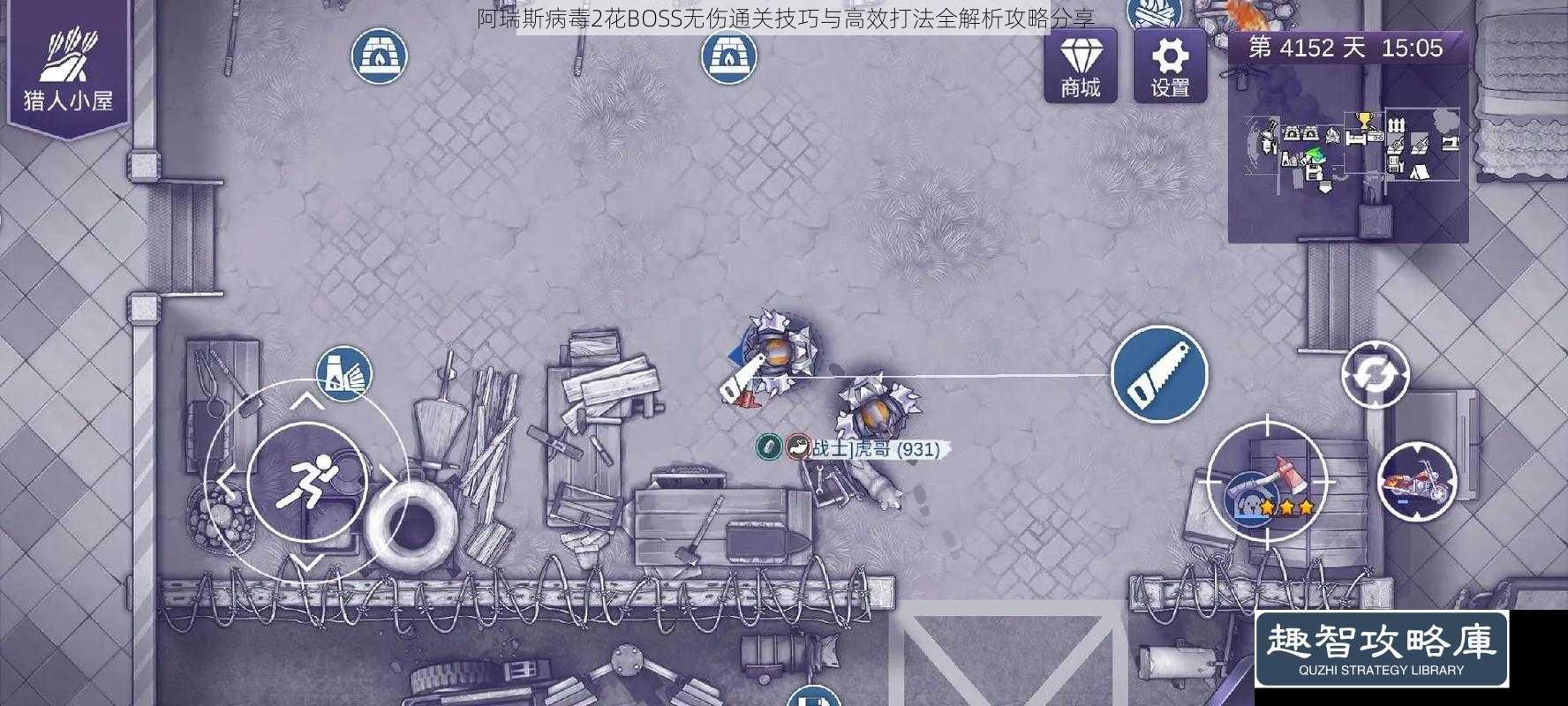 阿瑞斯病毒2花BOSS无伤通关技巧与高效打法全解析攻略分享