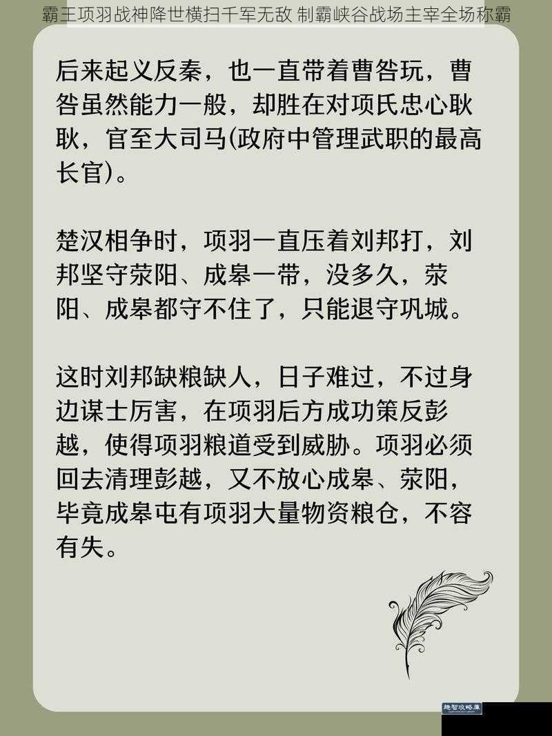霸王项羽战神降世横扫千军无敌 制霸峡谷战场主宰全场称霸