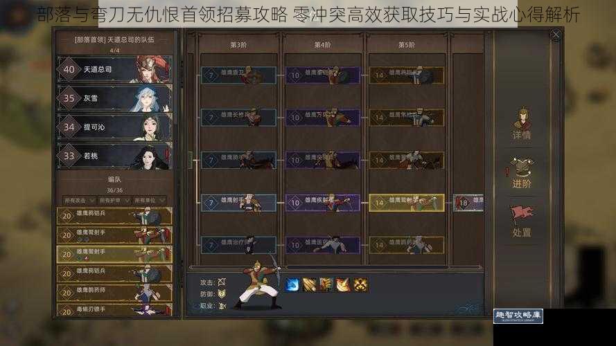 部落与弯刀无仇恨首领招募攻略 零冲突高效获取技巧与实战心得解析