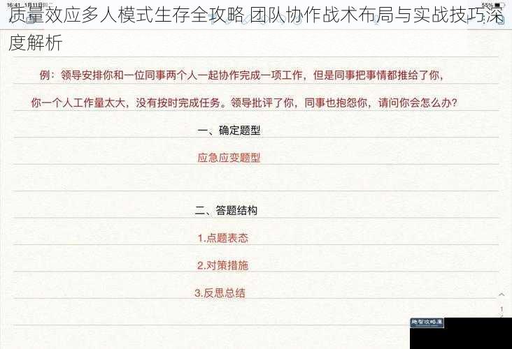 质量效应多人模式生存全攻略 团队协作战术布局与实战技巧深度解析
