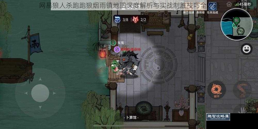 网易狼人杀跑跑狼烟雨镇地图深度解析与实战制胜技巧全攻略