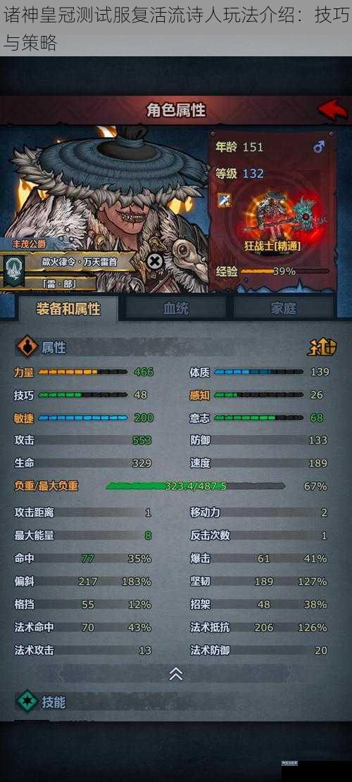 诸神皇冠测试服复活流诗人玩法介绍：技巧与策略