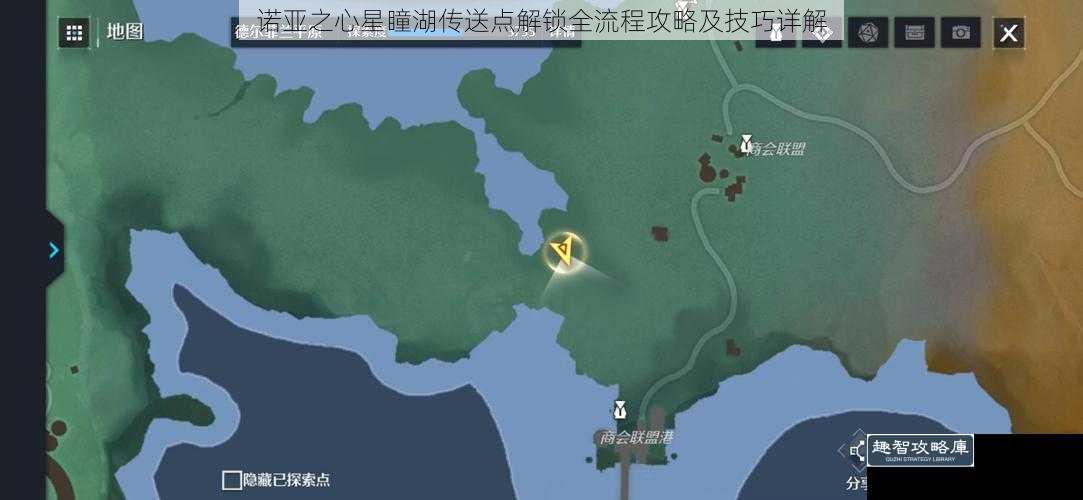 诺亚之心星瞳湖传送点解锁全流程攻略及技巧详解