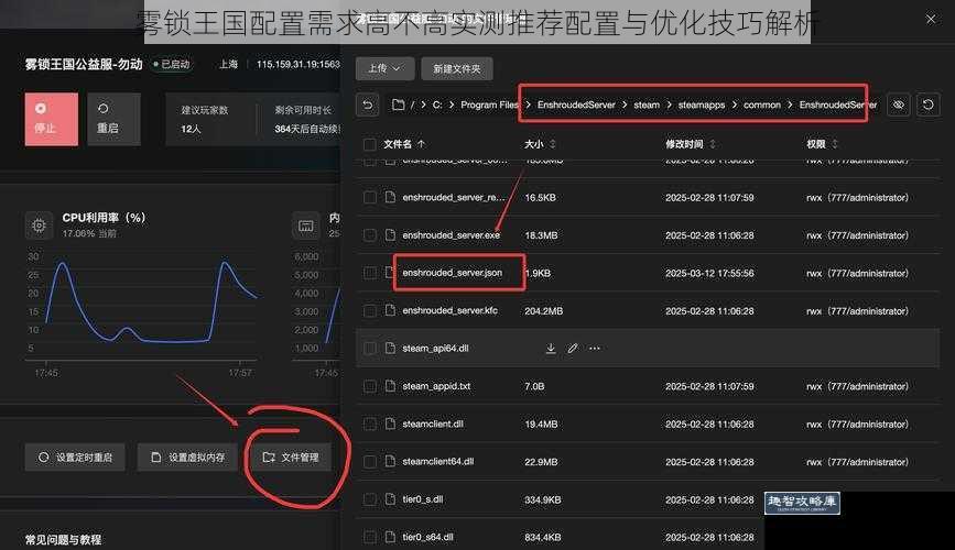 雾锁王国配置需求高不高实测推荐配置与优化技巧解析
