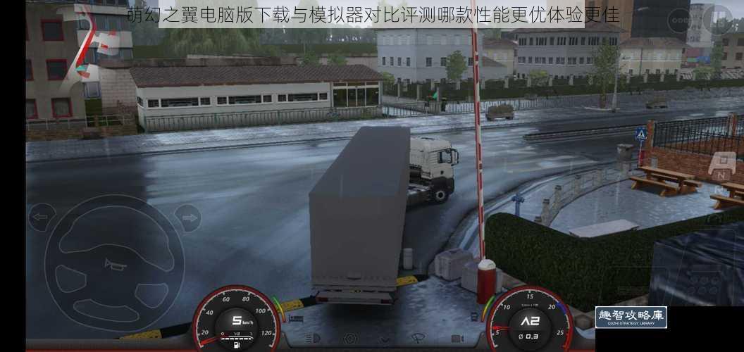 萌幻之翼电脑版下载与模拟器对比评测哪款性能更优体验更佳