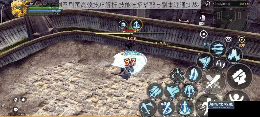 龙之谷剑圣刷图高效技巧解析 技能连招搭配与副本速通实战心得分享