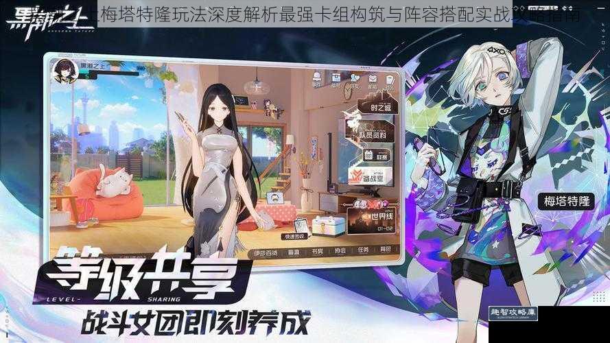 黑潮之上梅塔特隆玩法深度解析最强卡组构筑与阵容搭配实战攻略指南