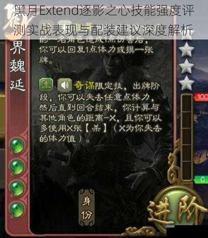 黑月Extend逐影之心技能强度评测实战表现与配装建议深度解析