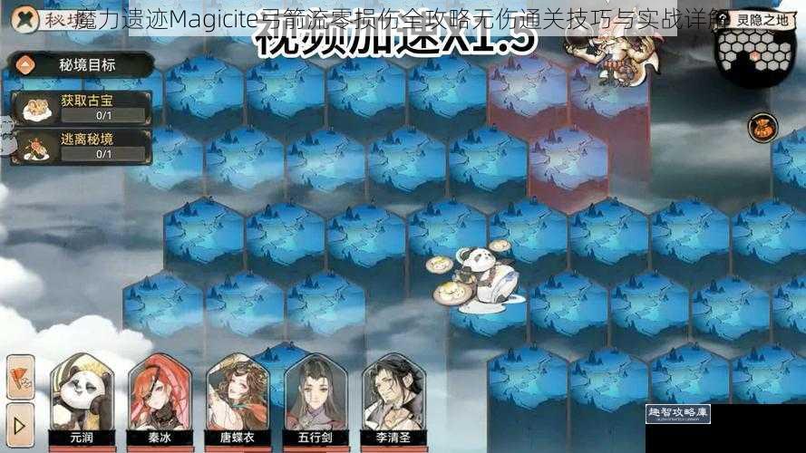 魔力遗迹Magicite弓箭流零损伤全攻略无伤通关技巧与实战详解