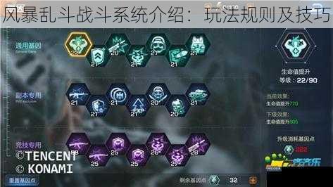 风暴乱斗战斗系统介绍：玩法规则及技巧