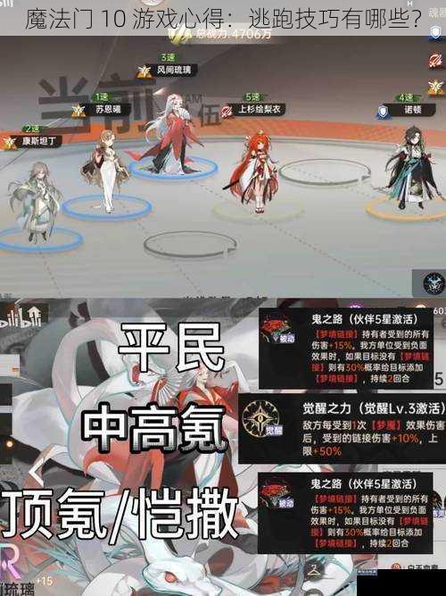 魔法门 10 游戏心得：逃跑技巧有哪些？