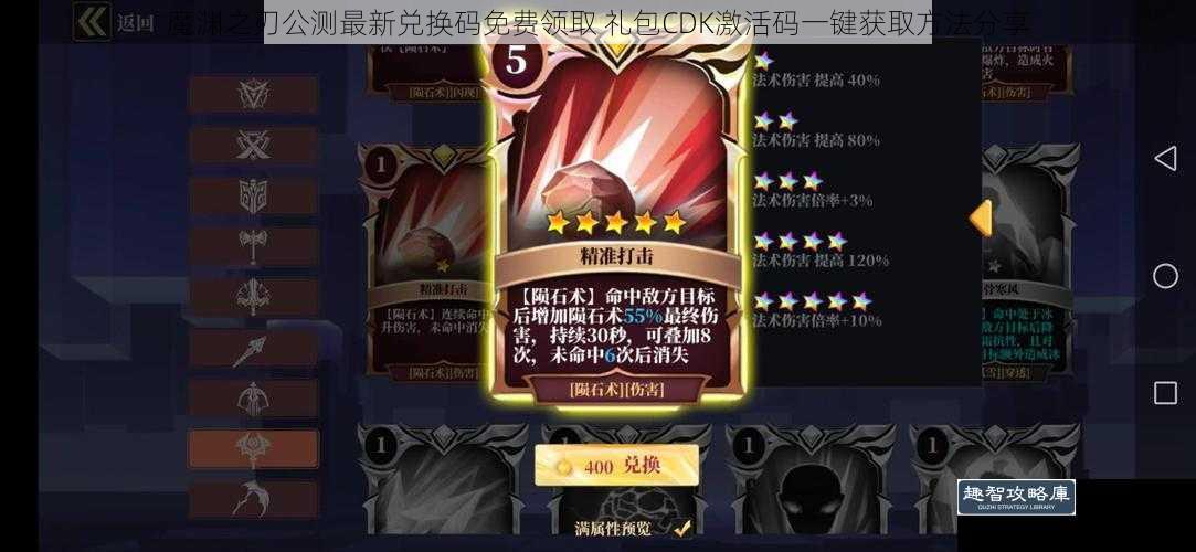 魔渊之刃公测最新兑换码免费领取 礼包CDK激活码一键获取方法分享