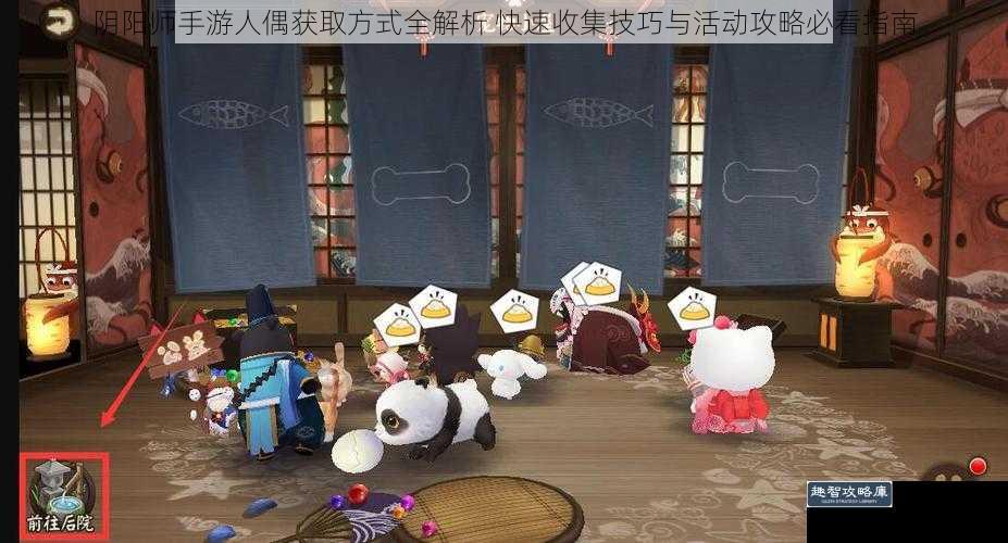 阴阳师手游人偶获取方式全解析 快速收集技巧与活动攻略必看指南