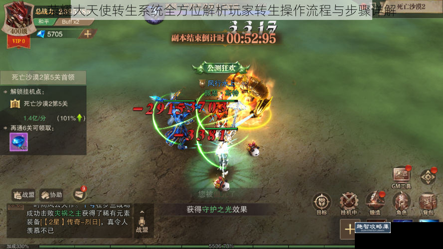 荣耀大天使转生系统全方位解析玩家转生操作流程与步骤详解