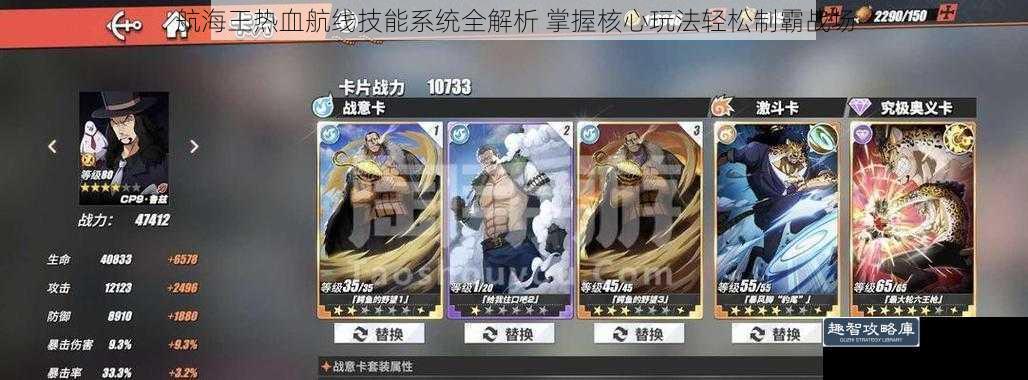 航海王热血航线技能系统全解析 掌握核心玩法轻松制霸战场