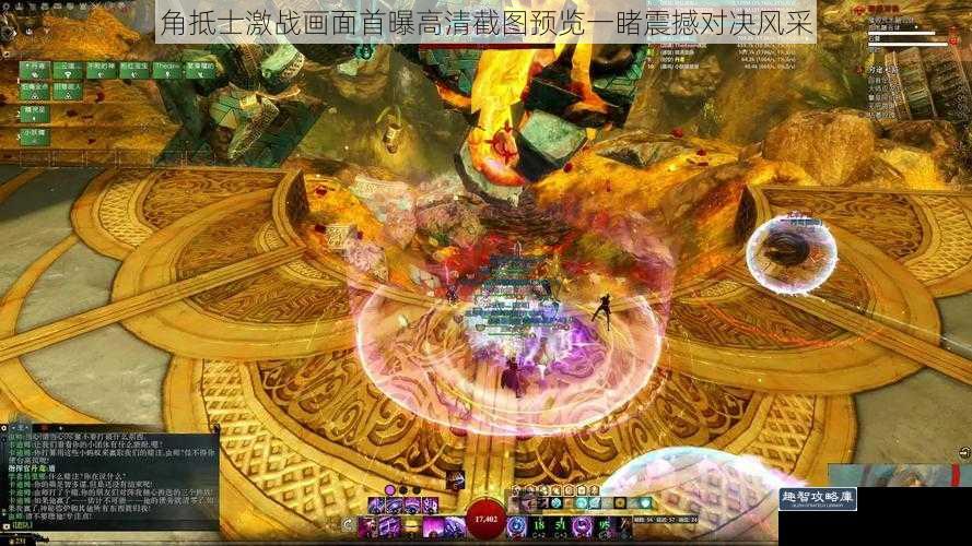 角抵士激战画面首曝高清截图预览一睹震撼对决风采