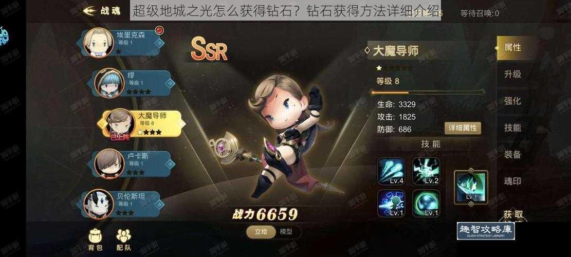 超级地城之光怎么获得钻石？钻石获得方法详细介绍