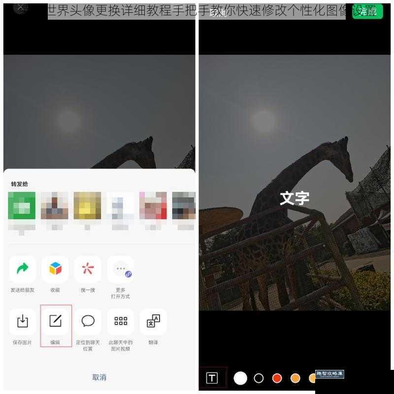 荣耀世界头像更换详细教程手把手教你快速修改个性化图像设置