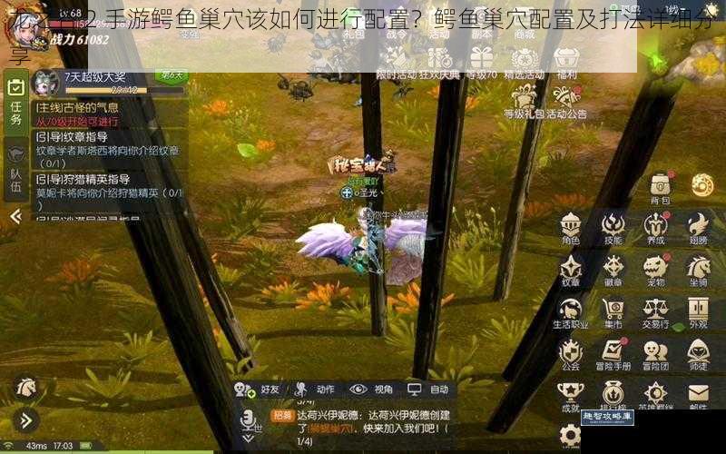龙之谷 2 手游鳄鱼巢穴该如何进行配置?鳄鱼巢穴配置及打法详细分享