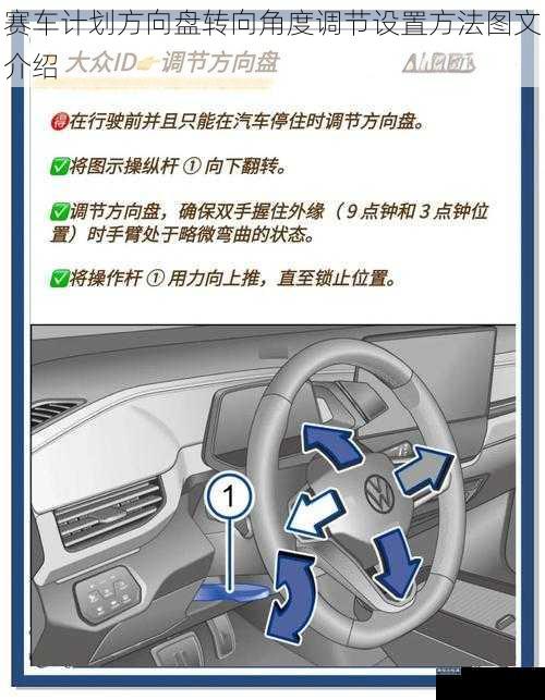 赛车计划方向盘转向角度调节设置方法图文介绍