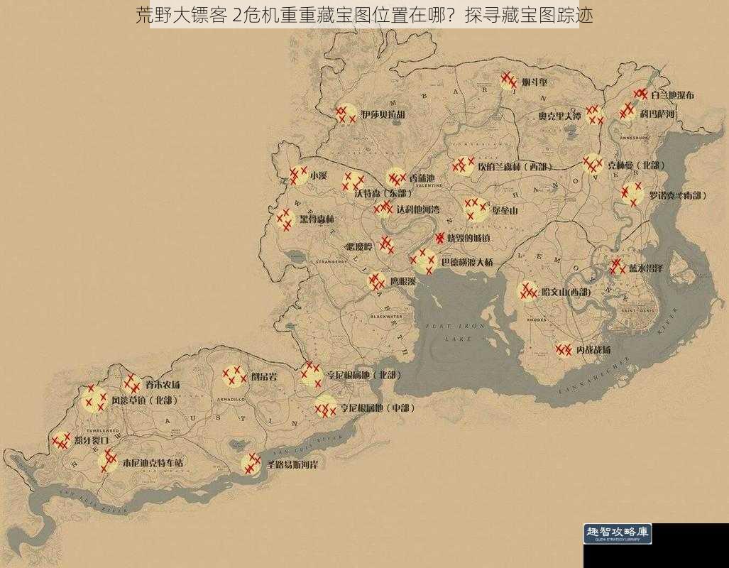 荒野大镖客 2危机重重藏宝图位置在哪？探寻藏宝图踪迹
