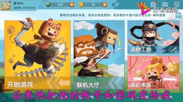 迷你世界皮肤卡赠送方法详解 轻松学会如何给好友赠送皮肤卡技巧