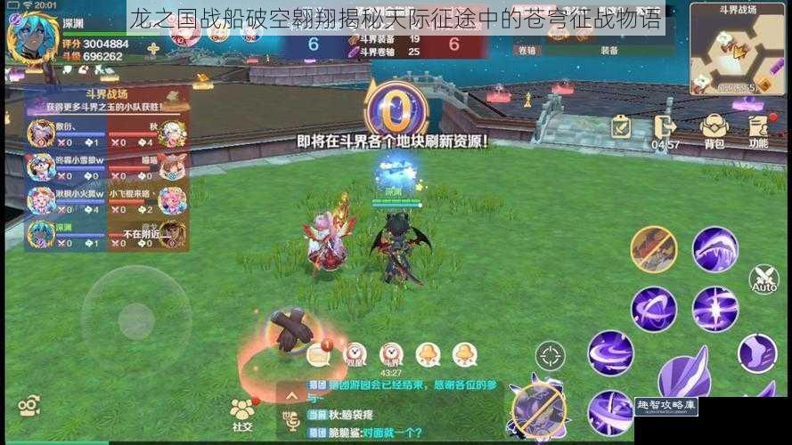 龙之国战船破空翱翔揭秘天际征途中的苍穹征战物语