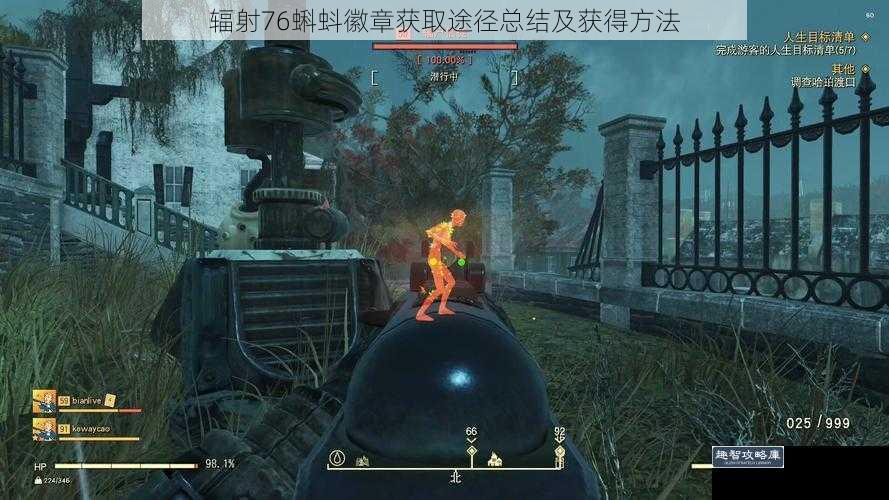 辐射76蝌蚪徽章获取途径总结及获得方法