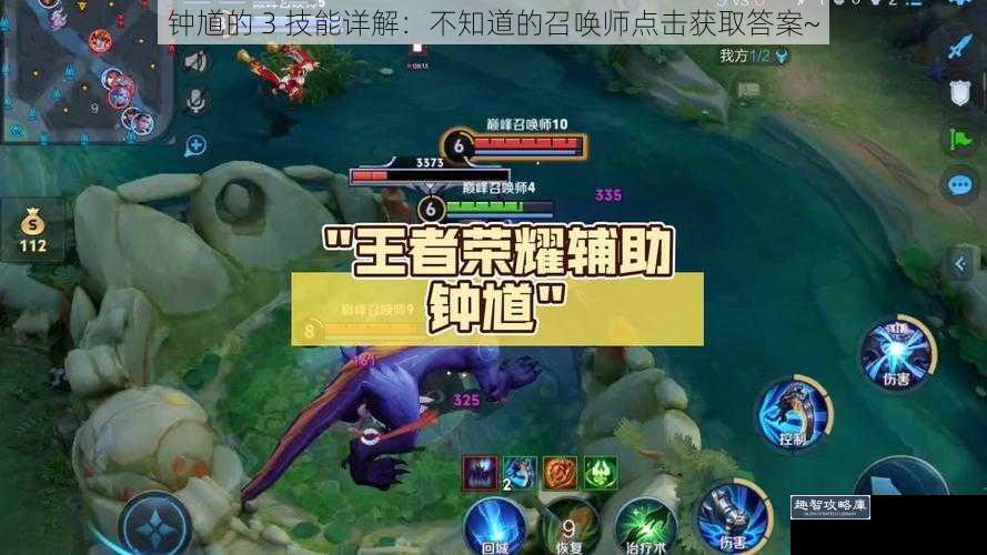 钟馗的 3 技能详解：不知道的召唤师点击获取答案~