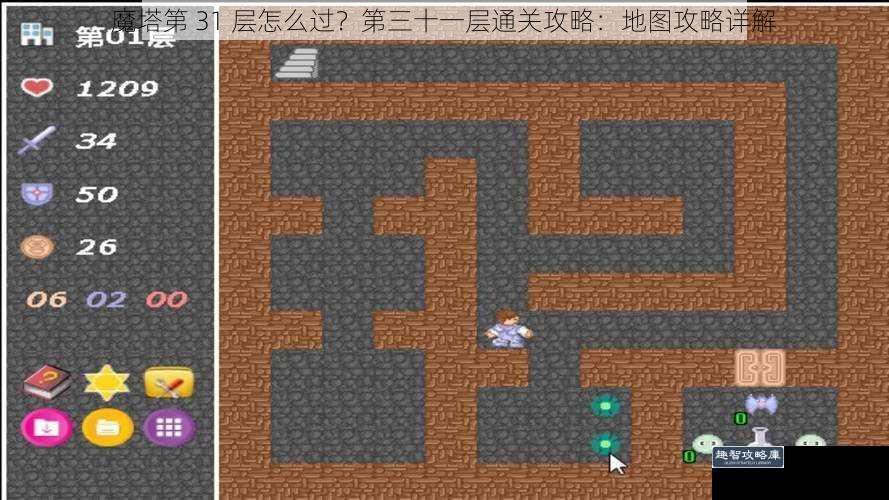 魔塔第 31 层怎么过？第三十一层通关攻略：地图攻略详解