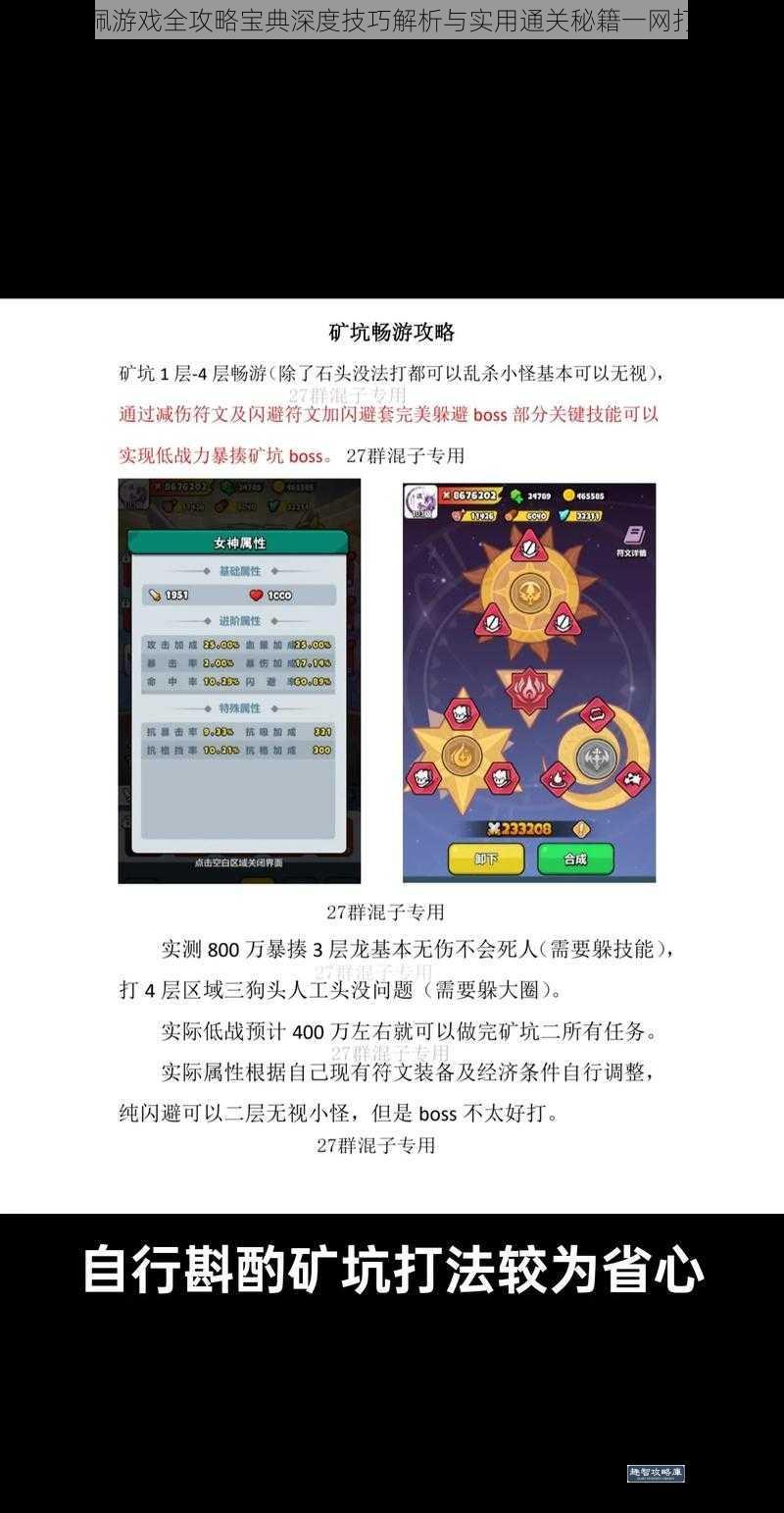 英佩游戏全攻略宝典深度技巧解析与实用通关秘籍一网打尽