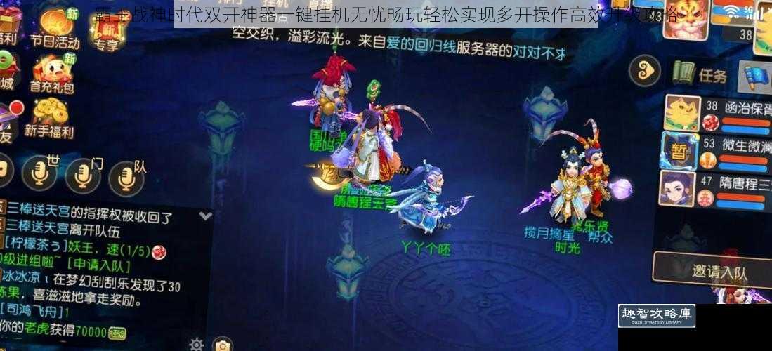 霸王战神时代双开神器一键挂机无忧畅玩轻松实现多开操作高效升级攻略