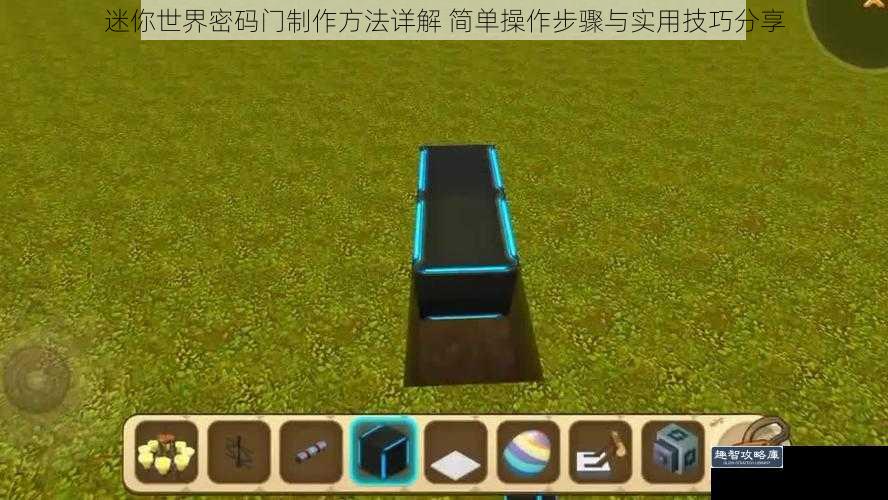 迷你世界密码门制作方法详解 简单操作步骤与实用技巧分享